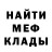 МЕТАДОН кристалл Sasha Korzoniuk