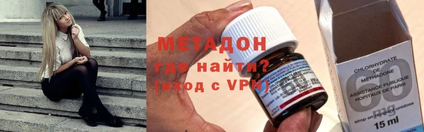 метадон Армянск