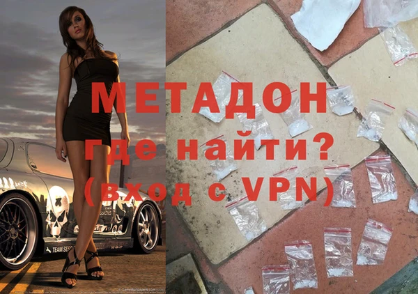 метадон Армянск